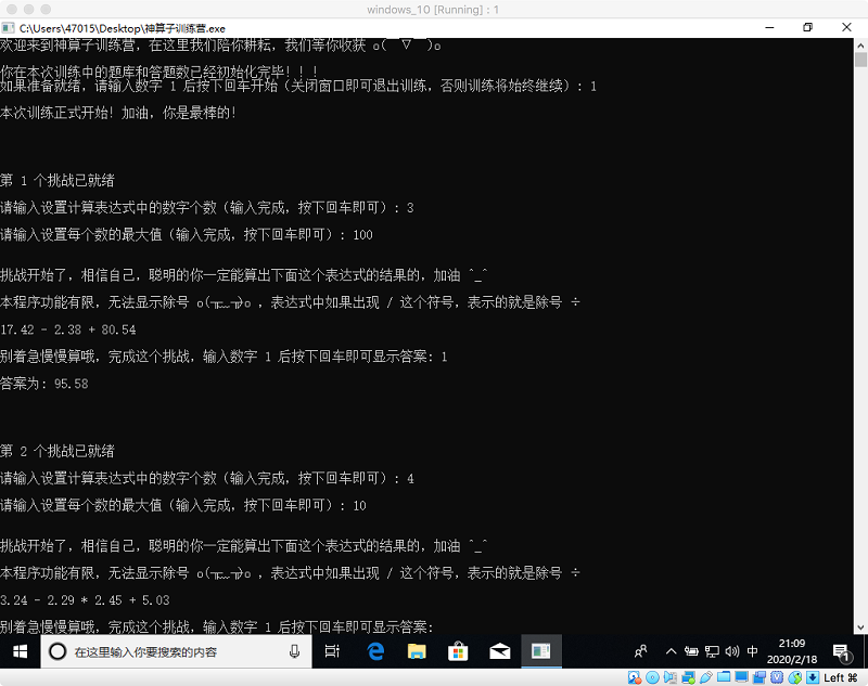 7李子健同学开发的计算练习小程序.png 7李子健同学开发的计算练习小程序.png
